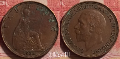 Великобритания 1 фартинг 1932 года, KM# 825, 222j-084