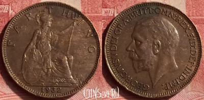 Великобритания 1 фартинг 1932 года, KM# 825, 367l-106