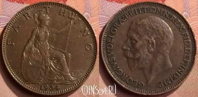 Великобритания 1 фартинг 1934 года, KM# 825, 418-116