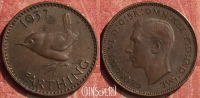 Великобритания 1 фартинг 1937 года, KM# 843, 409-052