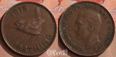 Великобритания 1 фартинг 1938 года, KM# 843, 422-119