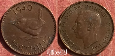 Великобритания 1 фартинг 1940 года, KM# 843, 408-127