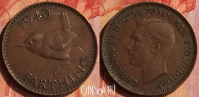 Великобритания 1 фартинг 1940 года, KM# 843, 420-022
