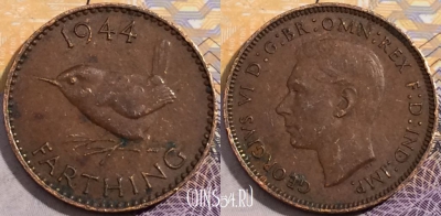 Великобритания 1 фартинг 1944 года, KM# 843, 193-144