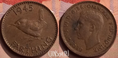 Великобритания 1 фартинг 1945 года, KM# 843, 418-138