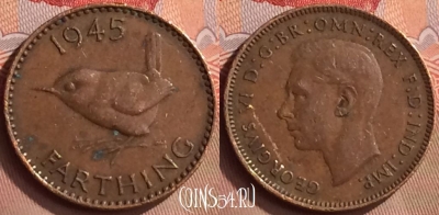 Великобритания 1 фартинг 1945 года, KM# 843, 421-100