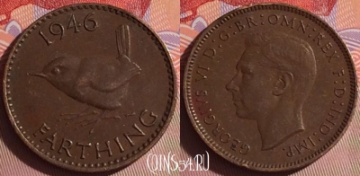 Великобритания 1 фартинг 1946 года, KM# 843, 065j-097