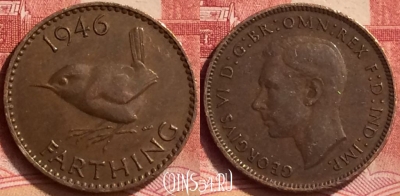 Великобритания 1 фартинг 1946 года, KM# 843, 065m-083