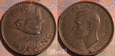 Великобритания 1 фартинг 1946 года, KM# 843, 142b-075
