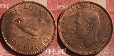 Великобритания 1 фартинг 1946 года, KM# 843, 249l-015
