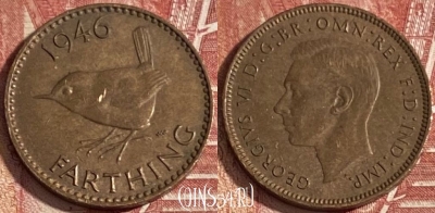 Великобритания 1 фартинг 1946 года, KM# 843, 333r-085