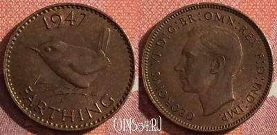 Великобритания 1 фартинг 1947 года, KM# 843, 047h-027
