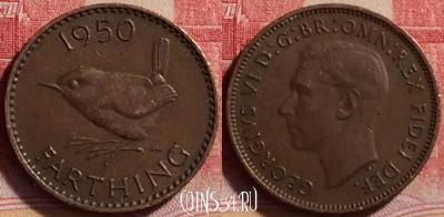 Великобритания 1 фартинг 1950 года, KM# 867, 225j-045