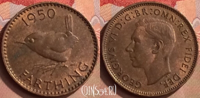 Великобритания 1 фартинг 1950 года, KM# 867, 421-125 ♛