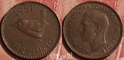 Великобритания 1 фартинг 1951 года, KM# 867, 406-022