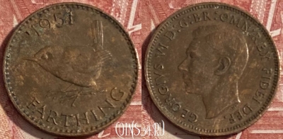 Великобритания 1 фартинг 1951 года, KM# 867, 475r-005