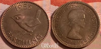 Великобритания 1 фартинг 1953 года, KM# 881, 106b-082