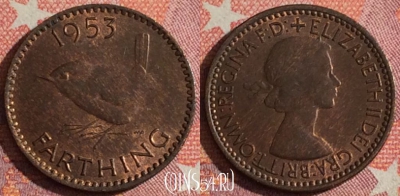 Великобритания 1 фартинг 1953 года, KM# 881, 356-057