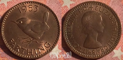 Великобритания 1 фартинг 1953 года, KM# 881, 374-143