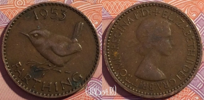 Великобритания 1 фартинг 1953 года, KM# 881, a130-076