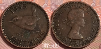 Великобритания 1 фартинг 1955 года, KM# 895, 105b-131