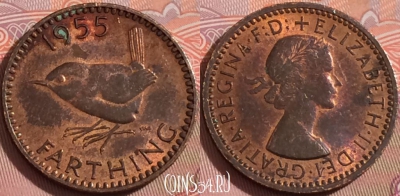 Великобритания 1 фартинг 1955 года, KM# 895, 107b-075