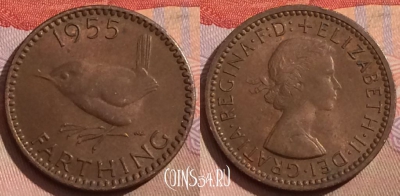 Великобритания 1 фартинг 1955 года, KM# 895, 172a-014