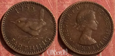 Великобритания 1 фартинг 1955 года, KM# 895, 409-139