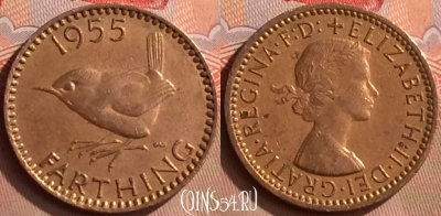Великобритания 1 фартинг 1955 года, KM# 895, 421-136