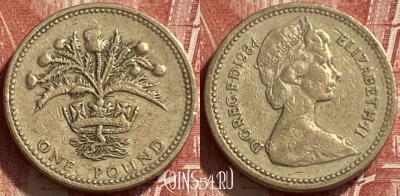Великобритания 1 фунт 1984 года, KM# 934, 309q-097