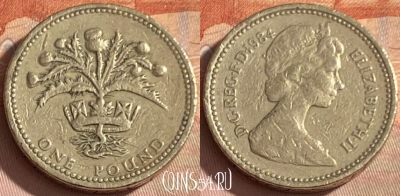 Великобритания 1 фунт 1984 года, KM# 934, 359p-006 ♛
