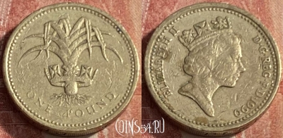 Великобритания 1 фунт 1990 года, KM# 941, 246q-114 ♛