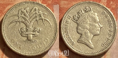 Великобритания 1 фунт 1990 года, KM# 941, 306q-052