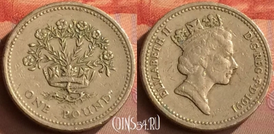 Великобритания 1 фунт 1991 года, KM# 946, 261o-144