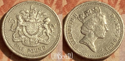 Великобритания 1 фунт 1993 года, KM# 964, 462q-632 ♛