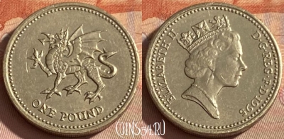Великобритания 1 фунт 1995 года, KM# 969, 359p-091 ♛