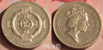 Великобритания 1 фунт 1996 года, KM# 972, 306o-080