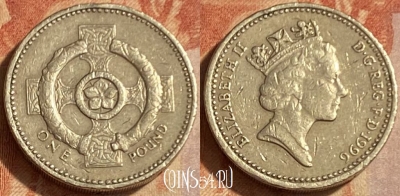 Великобритания 1 фунт 1996 года, KM# 972, 462q-630 ♛