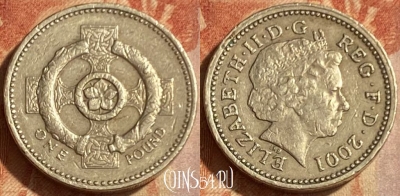 Великобритания 1 фунт 2001 года, KM# 1013, 462q-629 ♛