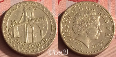 Великобритания 1 фунт 2005 года, KM# 1051, 306o-095 ♛