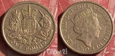 Великобритания 1 фунт 2015 года, KM# 1341, 455o-039