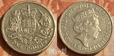 Великобритания 1 фунт 2015 года, KM# 1341, 462q-625 ♛