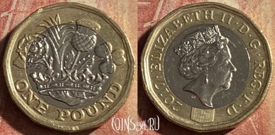 Великобритания 1 фунт 2017 года, 176p-123 ♛