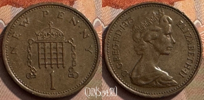 Великобритания 1 пенни 1975 года, KM# 915, 270s-019
