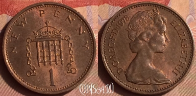Великобритания 1 пенни 1978 года, KM# 915, 432-049