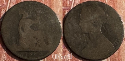 Великобритания 1 пенни 1862 года, KM# 749, 123s-038