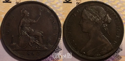 Великобритания 1 пенни 1862 года, KM# 749, 229-115 ♛
