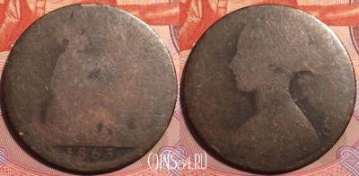 Великобритания 1 пенни 1863 года, KM# 749, 249-063