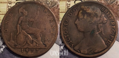 Великобритания 1 пенни 1877 года, KM# 755, 233-123 ♛