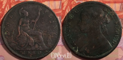 Великобритания 1 пенни 1880 года, KM# 755, 242-080 ♛